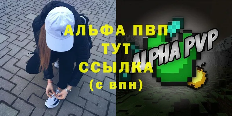 APVP мука Иркутск