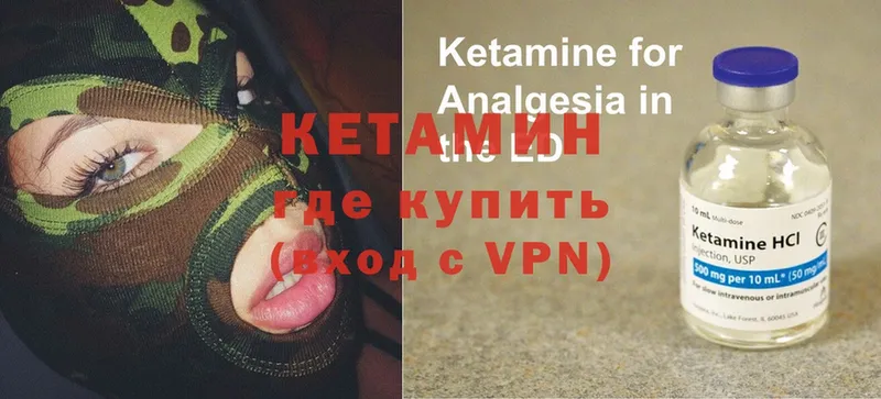 Кетамин ketamine  сколько стоит  Иркутск 