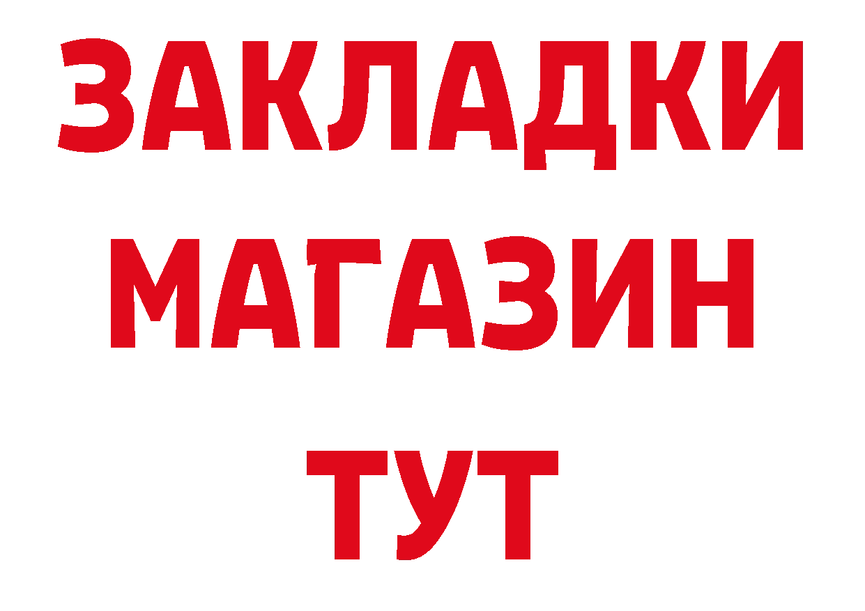 ТГК концентрат зеркало нарко площадка мега Иркутск